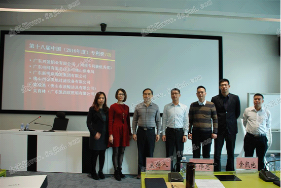 领导与第十八届中国专利奖获奖企业代表合影.png