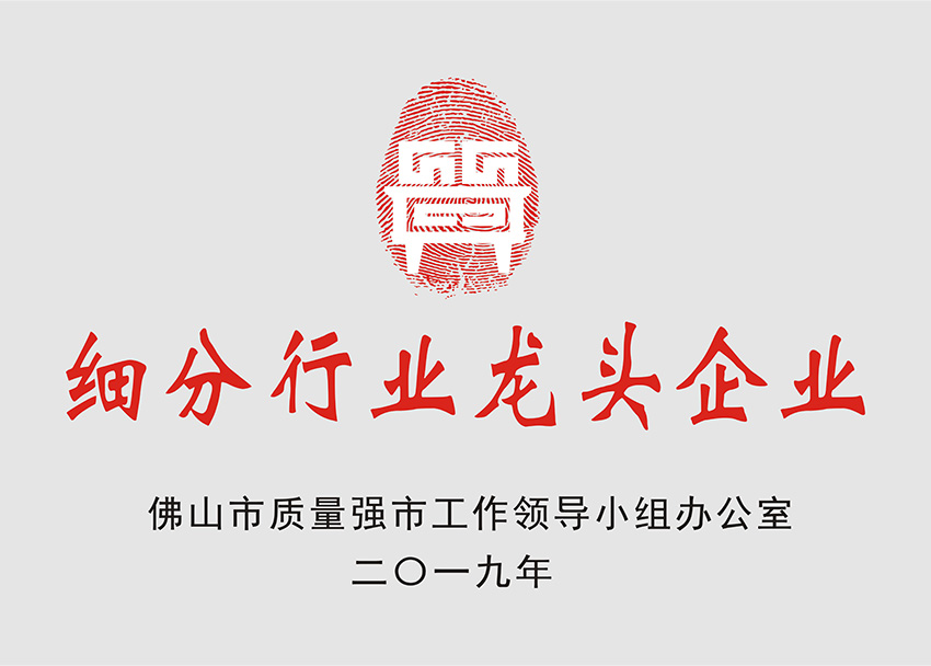 細(xì)分行業(yè)龍頭企業(yè)